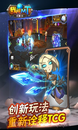 我叫MT英雄杀截图2