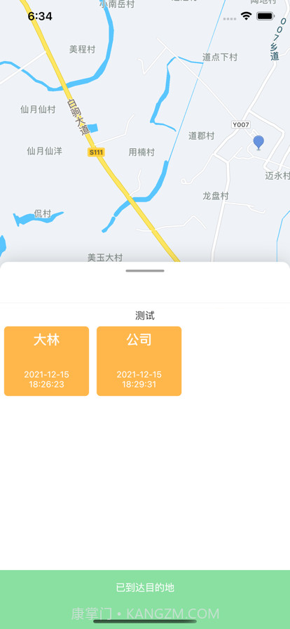 沪能小巴司机版截图3