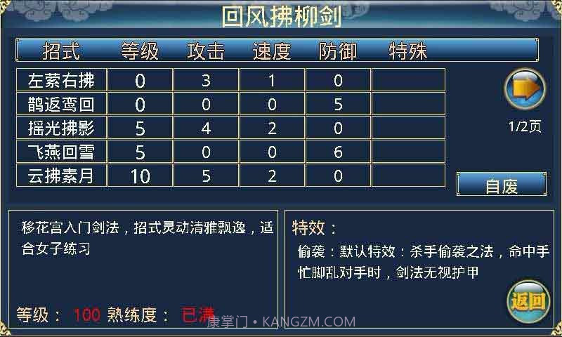 问剑江湖标准版截图3 问剑江湖标准版截图3