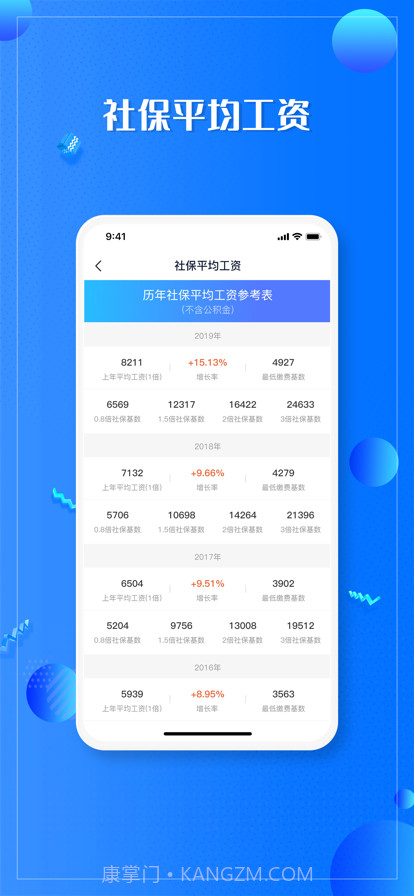 亮启人才截图3 亮启人才截图3