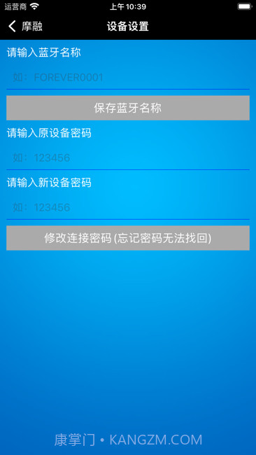 摩融截图3 摩融截图3