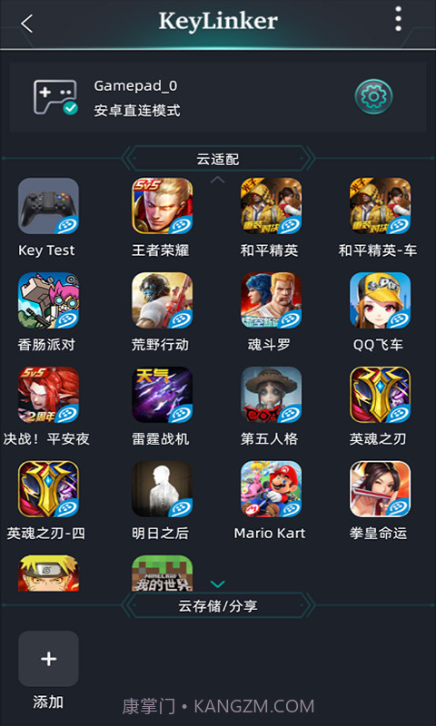 KeyLinker(keylinker云编码)V1.63 安卓最新版截图1