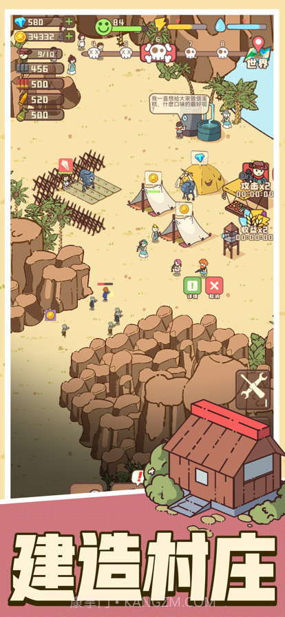 幸存者村庄截图1 幸存者村庄截图1