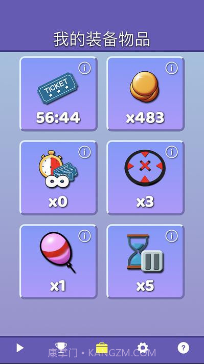 围棋气球截图6 围棋气球截图6