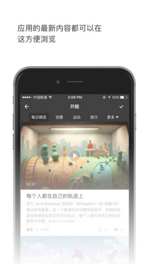 轻芒阅读(原豌豆荚一览)截图3 轻芒阅读(原豌豆荚一览)截图3