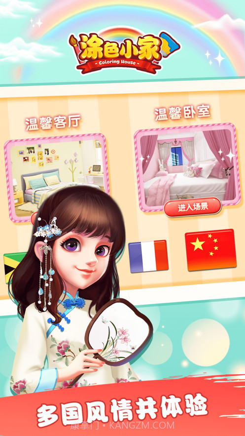 涂色小家截图4 涂色小家截图4