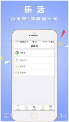 云通讯截图4 云通讯截图4