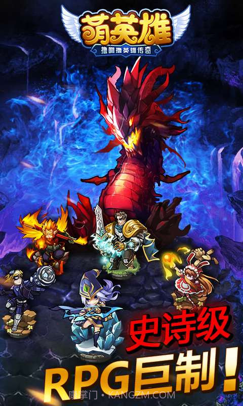 萌英雄截图1 萌英雄截图1