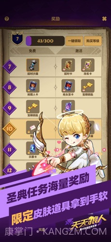 天天狼人杀截图3 天天狼人杀截图3