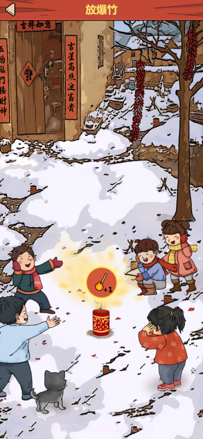 春节模拟器截图3 春节模拟器截图3