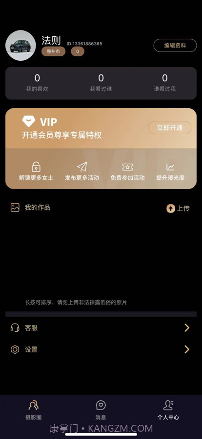 尤悦截图4 尤悦截图4