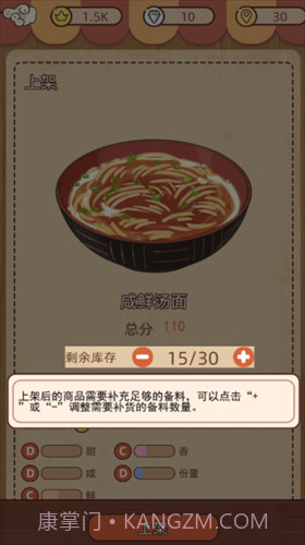 奶奶的面馆截图1