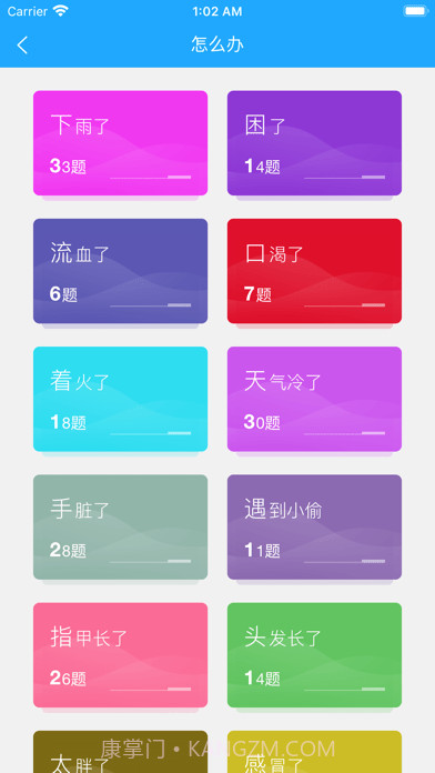 小星宝认知卡片截图3