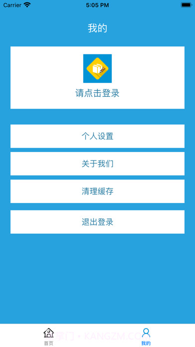 快哈快递员记事本截图3 快哈快递员记事本截图3