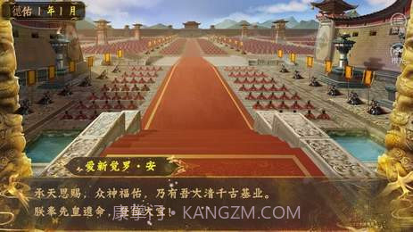 皇帝之大清后宫截图6 皇帝之大清后宫截图6