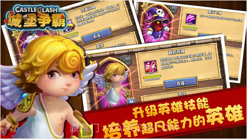 城堡争霸：遗落之境截图2