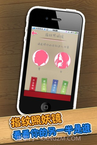 指纹扫描测算截图1 指纹扫描测算截图1