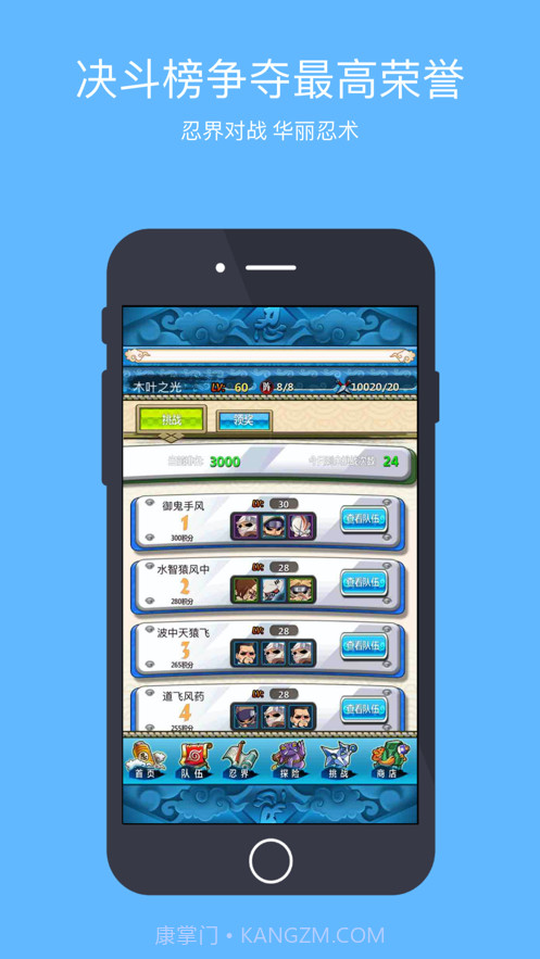 木叶之光截图3 木叶之光截图3