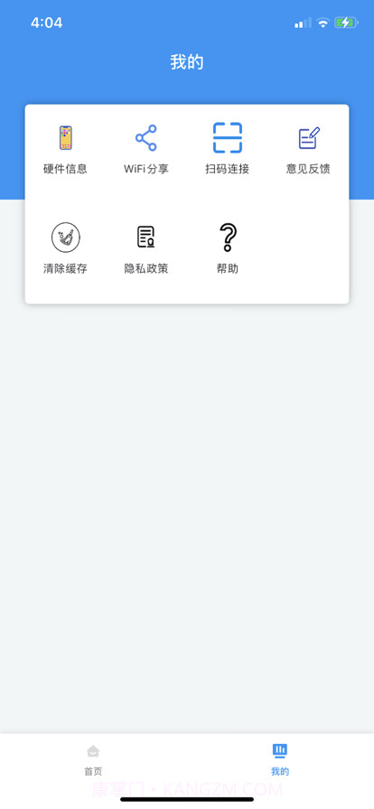 随身小管家截图3 随身小管家截图3
