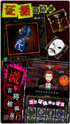 逃脱游戏谎言游戏截图3