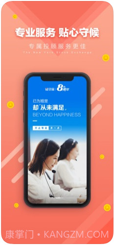 微贷网截图3 微贷网截图3