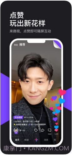 微视截图2 微视截图2