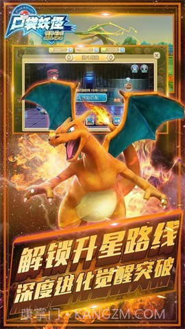 口袋重制ios截图1