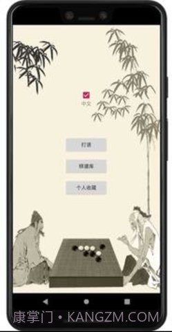 五子棋辅助器截图2