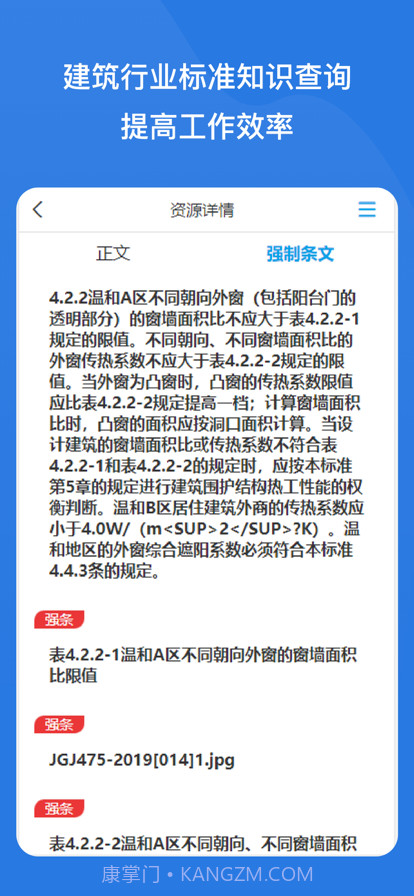 知识资源管理截图3