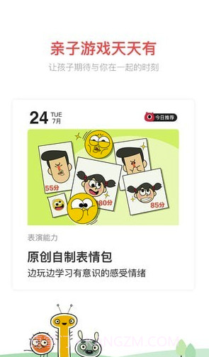 小小优趣(小小优趣启蒙英语动画)V2.1.4 截图2 小小优趣(小小优趣启蒙英语动画)V2.1.4 截图2