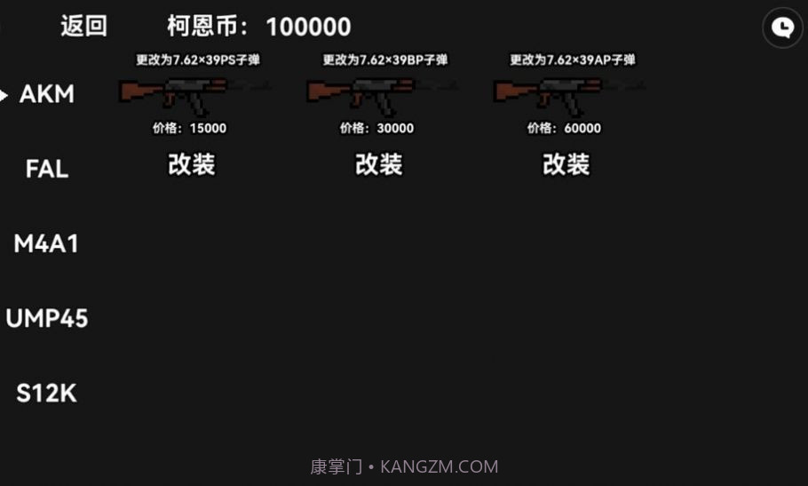 像素暗区突围截图3 像素暗区突围截图3