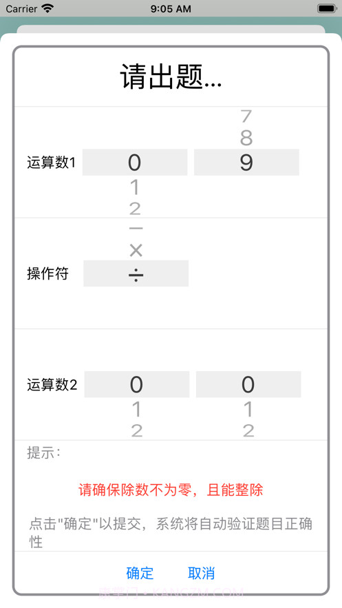 数学口算天天练截图6 数学口算天天练截图6