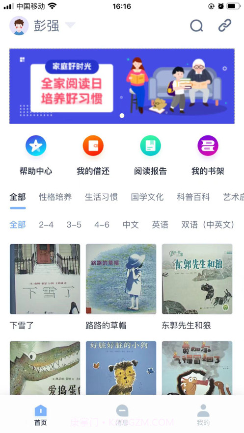 通美书童截图1