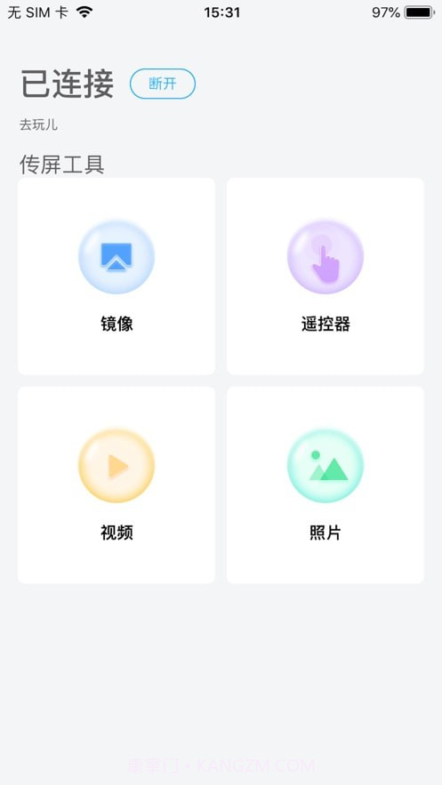 希象传屏截图1 希象传屏截图1