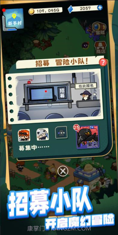 欢迎来到新手村截图2