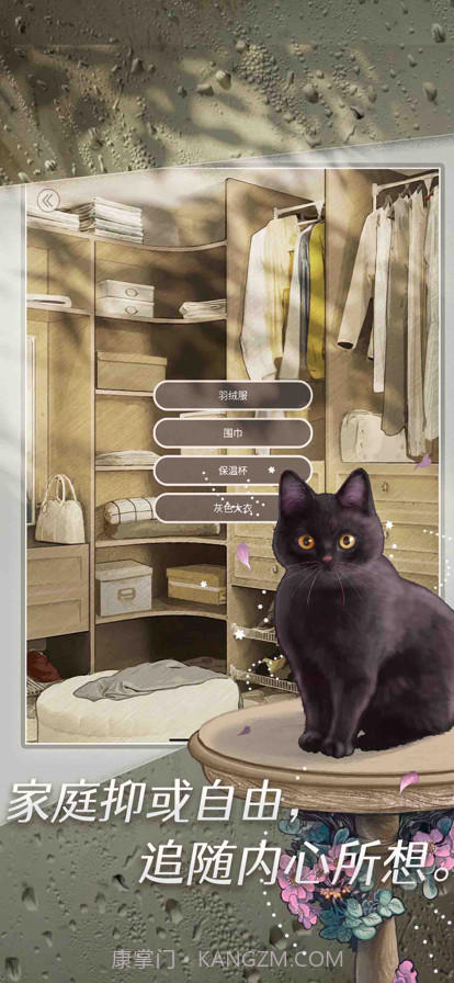 匿名爱人截图4 匿名爱人截图4