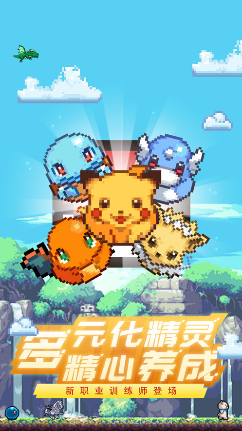 神奇训练家截图1 神奇训练家截图1