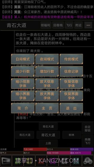 武动江山截图3 武动江山截图3