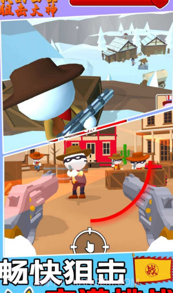 我的西部狙击大神app截图1