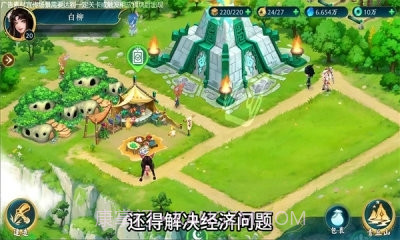 山海小妖国截图1 山海小妖国截图1