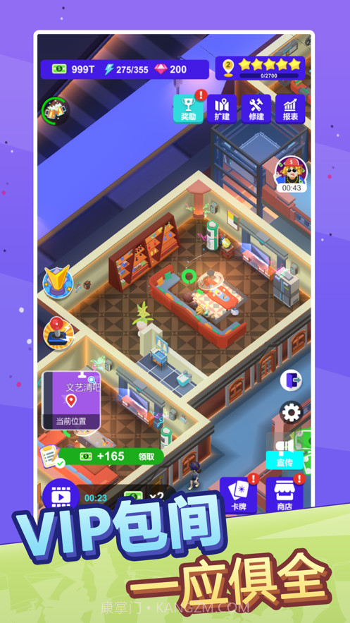 酒吧不夜城截图3 酒吧不夜城截图3