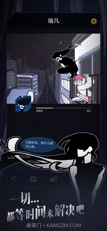 幽灵事务所截图3