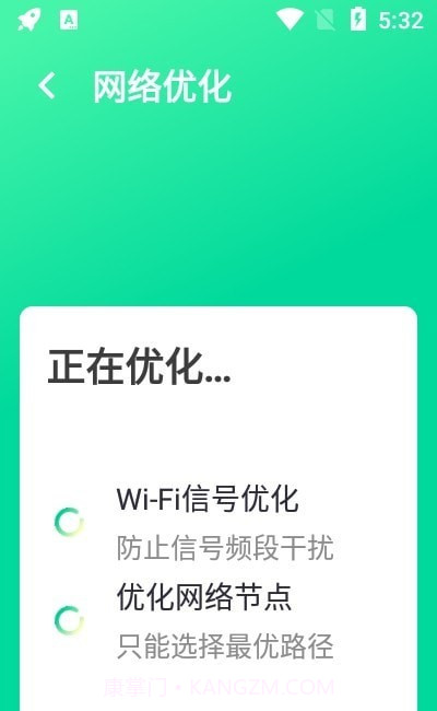 万能WiFi大字版截图2 万能WiFi大字版截图2