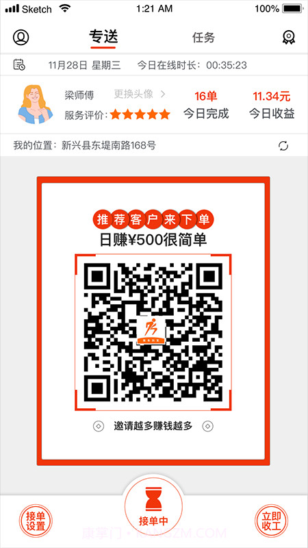 阿四师傅截图2 阿四师傅截图2