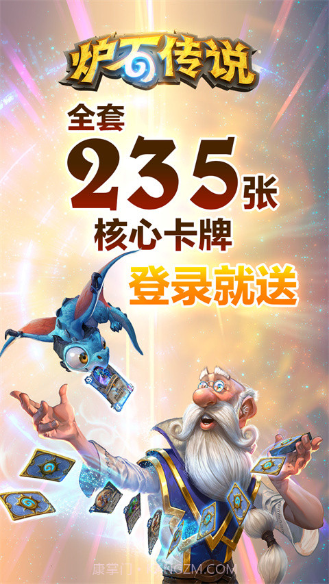 炉石传说ios截图2 炉石传说ios截图2