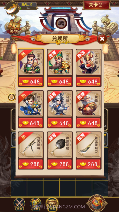 赤壁守卫战截图4 赤壁守卫战截图4