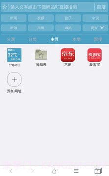 37abc浏览器截图1