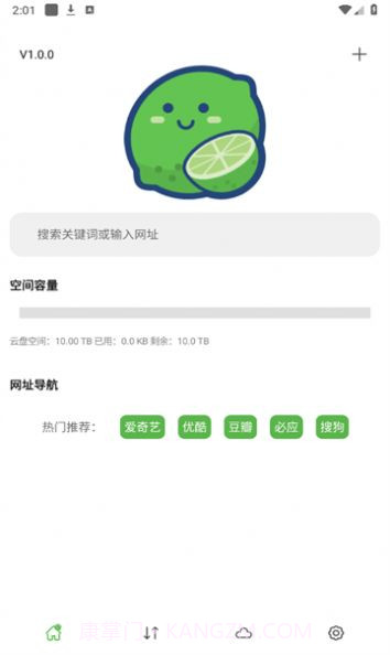 青柠云盘截图1 青柠云盘截图1