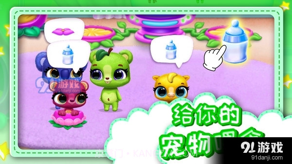 点点萌宠截图3 点点萌宠截图3