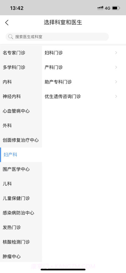 掌上中大五院截图3 掌上中大五院截图3